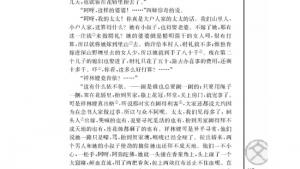 苏教版高一语文必修二电子课本祝福/鲁迅/(第117页)