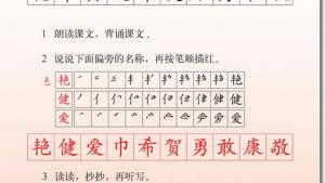 苏教版二年级语文下册电子课本4 快乐的节日(第30页)