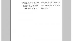 苏教版八年级语文上册电子课本,苏教版初二语文上册电子课本语文实践活动 一次有意义的集体视听活动(第255页)