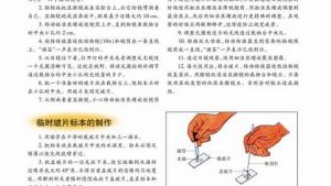 苏教版高二生物必修3（稳定与环境）电子课本人类可持续发展(第115页)