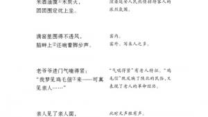 苏教版七年级语文下册电子课本-苏教版初一语文下册电子课本二十五 现代诗二首(第255页)
