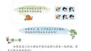 苏教版四年级数学下册(旧版)电子课本6 找规律(第52页)