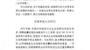 苏教版八年级语文上册电子课本,苏教版初二语文上册电子课本语文实践活动 一次有意义的集体视听活动(第219页)