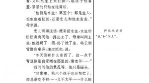 苏教版九年级语文上册电子课本-苏教版初三语文上册电子课本五 故乡(第62页)