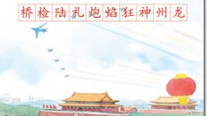 苏教版二年级语文上册电子课本识字(第9页)