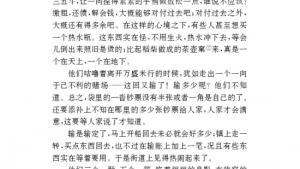 苏教版九年级语文上册电子课本-苏教版初三语文上册电子课本八 *多收了三五斗(第89页)