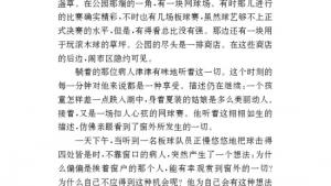 苏教版八年级语文下册电子课本,苏教版初二语文下册电子课本二十 *窗(第149页)