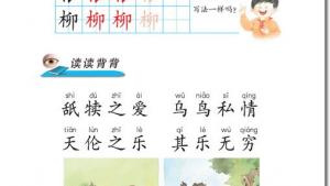 苏教版二年级语文下册电子课本12 木兰从军(第68页)