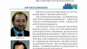 苏教版高一生物必修1（分子与细胞）电子课本像科学家一样实验：科学实验(第10页)