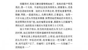 苏教版七年级语文下册电子课本-苏教版初一语文下册电子课本一 童年的朋友(第10页)