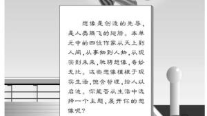 苏教版七年级语文上册电子课本-苏教版初一语文上册电子课本封面/前言/目录