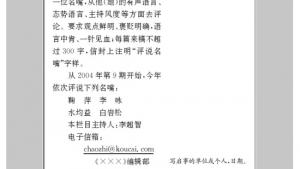 苏教版八年级语文下册电子课本,苏教版初二语文下册电子课本附录一 应用文示例(第259页)