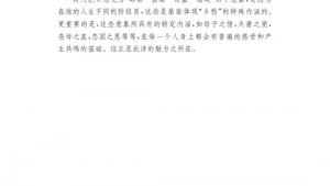 苏教版九年级语文上册电子课本-苏教版初三语文上册电子课本诵读欣赏 乡愁(第167页)