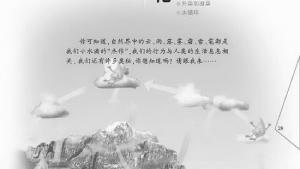 苏教版八年级物理上册电子课本,苏教版初二物理上册电子课本第二章 物态变化(第29页)