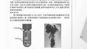 苏教版九年级物理下册电子课本-苏教版初三物理上册电子课本五、能源与可持续发展(第103页)