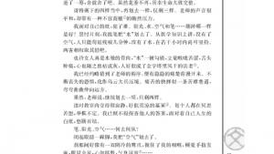 苏教版高一语文必修一电子课本我的五样/毕淑敏/(第27页)