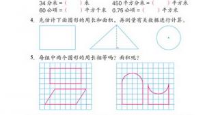 苏教版六年级数学下册(旧版)电子课本空间与图形(第101页)