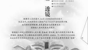 苏教版八年级物理上册电子课本,苏教版初二物理上册电子课本第四章 光的折射 透镜(第83页)