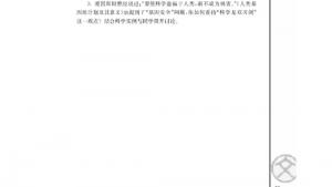 苏教版高三语文必修五电子课本*足下的文化与野草之美(第39页)