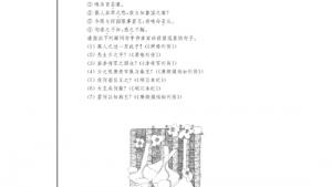 苏教版高三语文《史记》选读电子课本刺客列传(第108页)