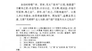 苏教版八年级语文下册电子课本,苏教版初二语文下册电子课本二十三 送东阳马生序(第192页)