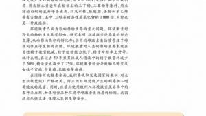 苏教版高二生物必修3（稳定与环境）电子课本动物激素在生产中的应用(第41页)