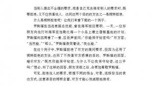 苏教版七年级语文上册电子课本-苏教版初一语文上册电子课本诵读欣赏 古诗二首(第205页)