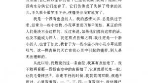 苏教版八年级语文上册电子课本,苏教版初二语文上册电子课本二十三 幽径悲剧(第186页)