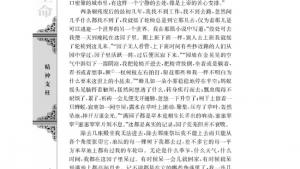苏教版高一语文必修二电子课本我与地坛/史铁生/(第4页)