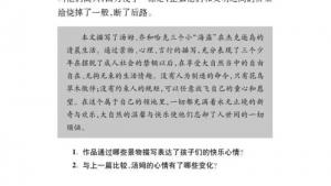 苏教版七年级语文上册电子课本-苏教版初一语文上册电子课本名著推荐与阅读 《汤姆 索亚历险记》(第75页)