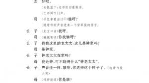 苏教版九年级语文下册电子课本-苏教版初三语文下册电子课本二 *江村小景(第22页)