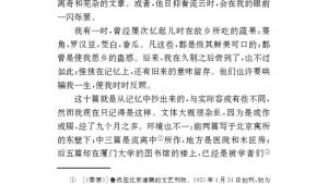 苏教版九年级语文下册电子课本-苏教版初三语文下册电子课本名著推荐与阅读《朝花夕拾》(第117页)