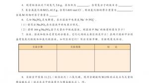 苏教版高一化学1电子课本第一单元 丰富多彩的化学物质(第17页)