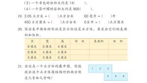 苏教版六年级数学上册电子课本七 整理与复习(第115页)