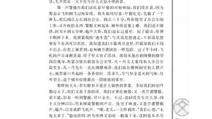 苏教版高一语文必修二电子课本安妮日记/[德]安妮弗兰克/(第55页)