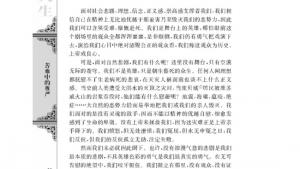 苏教版高三语文必修五电子课本直面苦难（节选）/周国平/(第86页)