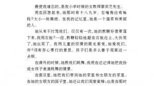 苏教版七年级语文下册电子课本-苏教版初一语文下册电子课本三 *我的老师(第20页)