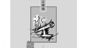 苏教版高二语文必修四电子课本封面/前言/目录