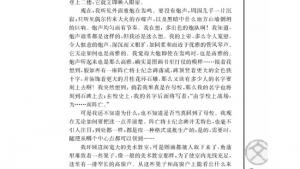 苏教版高一语文必修二电子课本流浪人，你若到斯巴……/[德]海因里希伯尔/(第47页)