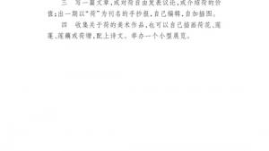 苏教版七年级语文下册电子课本-苏教版初一语文下册电子课本语文实践活动 网上读写与交流(第234页)