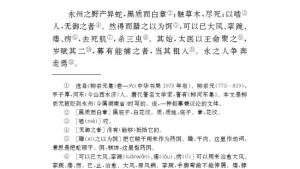 苏教版九年级语文上册电子课本-苏教版初三语文上册电子课本十九 捕蛇者说(第188页)
