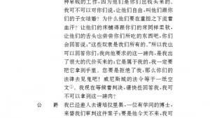 苏教版九年级语文下册电子课本-苏教版初三语文下册电子课本一 威尼斯商人（节选）(第6页)