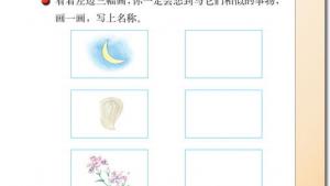 苏教版三年级语文下册电子课本16 跟踪台风的卫星(第93页)