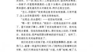 苏教版九年级语文上册电子课本-苏教版初三语文上册电子课本附：百合花(第151页)