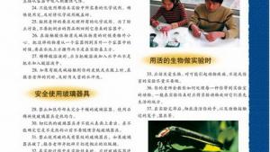 苏教版高一生物必修2（遗传与进化）电子课本生物进化的基本历程生物进化与生物多样性的形成(第115页)