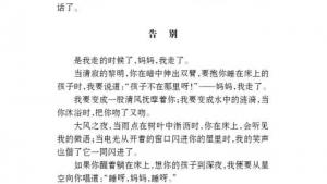 苏教版七年级语文上册电子课本-苏教版初一语文上册电子课本泰戈尔诗三首(第27页)
