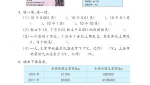 苏教版六年级数学下册电子课本1 数与代数(第69页)