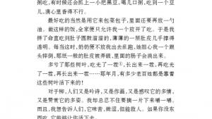 苏教版七年级语文下册电子课本-苏教版初一语文下册电子课本十 *柳叶儿(第83页)