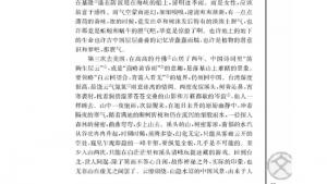 苏教版高一语文必修二电子课本听听那冷雨（节选）/余光中/(第95页)