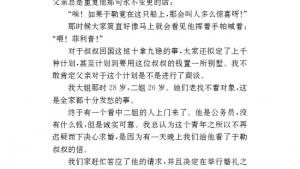 苏教版九年级语文上册电子课本-苏教版初三语文上册电子课本六 我的叔叔于勒(第70页)
